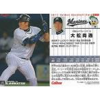中古スポーツ 17：大松 尚逸