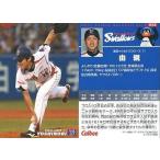 中古スポーツ 58：由規