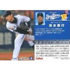 中古スポーツ 68：清水 直行