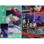 Yahoo! Yahoo!ショッピング(ヤフー ショッピング)中古アニメ系トレカ S-03：戸惑いと拒絶