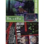 Yahoo! Yahoo!ショッピング(ヤフー ショッピング)中古アニメ系トレカ S-05：激戦、第4使徒