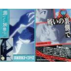 Yahoo! Yahoo!ショッピング(ヤフー ショッピング)中古アニメ系トレカ S-07：戦いの裏側で