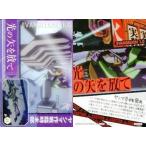 Yahoo! Yahoo!ショッピング(ヤフー ショッピング)中古アニメ系トレカ S-21：光の矢を放て