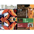 Yahoo! Yahoo!ショッピング(ヤフー ショッピング)中古アニメ系トレカ Er-04：エヴァンゲリオン零号機