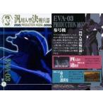 Yahoo! Yahoo!ショッピング(ヤフー ショッピング)中古アニメ系トレカ Er-05：エヴァンゲリオン参号機