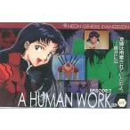Yahoo! Yahoo!ショッピング(ヤフー ショッピング)中古アニメ系トレカ EC-07：A HUMAN WORK