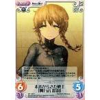 Yahoo! Yahoo!ショッピング(ヤフー ショッピング)中古カオス NP-196[C]：未来からきた戦士「阿万音鈴羽」