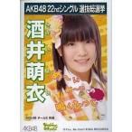 中古生写真(AKB48・SKE48) 酒井萌衣/CDS「EVERYDAY、