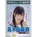 中古生写真(AKB48・SKE48) 高木由麻奈/CDS「EVERYDAY