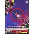 Yahoo! Yahoo!ショッピング(ヤフー ショッピング)中古ヴァイスシュヴァルツ EV/S12-066[C]：第8の使徒