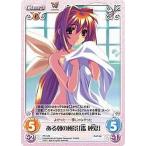 中古カオス PR-129[PR]：ある朝の風景「鑑 純夏」