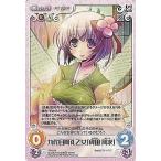中古カオス PR-154[PR]：九代目阿礼乙女「稗田 阿求」