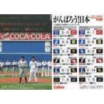 中古スポーツ CM-1：試合前セレモニー