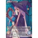 Yahoo! Yahoo!ショッピング(ヤフー ショッピング)中古カオス AP-124[SR]：（ホロ）ウィッチ「ルーシー・マリア・ミソラ」