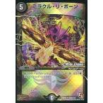 中古デュエルマスターズ 28m/110[UC]：ミラクル・リ・ボーン(MODE→CHANGE)