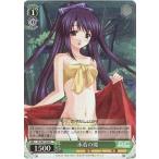 中古ヴァイスシュヴァルツ DC/W01-E09[C]：水着の環