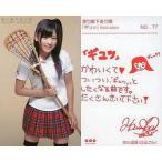 中古アイドル(AKB48・SKE48) 【No.77】：仲川遥香/渡