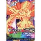 中古ダンボール戦機 P007[P]：アキレス(アドバンスドVモード)