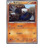 モグリューの出品写真
