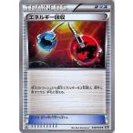 Yahoo! Yahoo!ショッピング(ヤフー ショッピング)中古ポケモンカードゲーム 048/053[U]：エネルギー回収