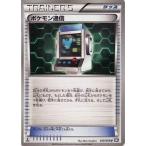 中古ポケモンカードゲーム 050/053[U]：ポケモン通信