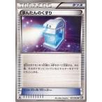 まんたんのくすりの出品写真