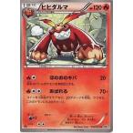 Yahoo! Yahoo!ショッピング(ヤフー ショッピング)中古ポケモンカードゲーム 010/053[U]：ヒヒダルマ