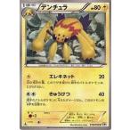 Yahoo! Yahoo!ショッピング(ヤフー ショッピング)中古ポケモンカードゲーム 018/053[U]：デンチュラ