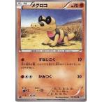 メグロコの出品写真
