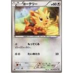 Yahoo! Yahoo!ショッピング(ヤフー ショッピング)中古ポケモンカードゲーム 042/053[C]：ヨーテリー