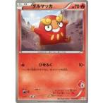 ダルマッカの出品写真