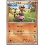 ワルビルの出品写真