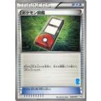 ポケモン図鑑の出品写真