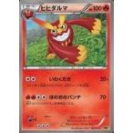 ヒヒダルマの出品写真