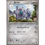 ギアルの出品写真