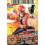 中古ダイスオー DX.P-052[プロモーションカード]：ゴーカイレッド