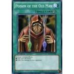 中古遊戯王 YS11-EN029[N]：Poison of the Old Man/ご隠居の猛毒薬