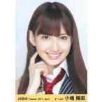 中古生写真(AKB48・SKE48) 小嶋陽菜/顔アップ/劇場トレーディング生写真セット2011.April