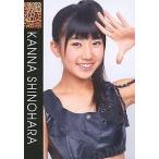 中古アイドル(AKB48・SKE48) 篠原栞那 衣装黒/CD「絶