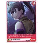 中古アリスクロス Q04-013/N[N]：迷いのない意思