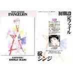 中古アニメ系トレカ IL1：碇シンジ