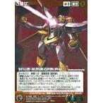 中古クルセイド U-142[MR]：蜃気楼(拡散構造相転移砲)