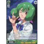 中古ヴァイスシュヴァルツ MF/S13-031[R]：アルトの背中を押すランカ