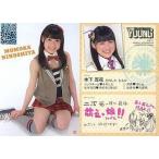 中古アイドル(AKB48・SKE48) 20 ： 木下百花/ヤングマ