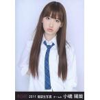 中古生写真(AKB48・SKE48) 小嶋陽菜/上半身/2011 福袋生写真