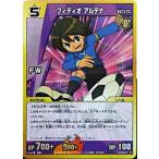 中古イナズマイレブンTCG 3-5 42/72[SR]：フィディオ アルデナ