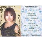 中古コレクションカード(ハロプロ) No.47：安倍なつみ/AMADA2001金箔押し/裏面プロフィール