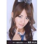 中古生写真(AKB48・SKE48) 高橋みなみ/顔アップ/2011 福袋生写真