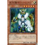 ショッピング遊戯王 中古遊戯王 BE02-JP139[SR]：天空騎士パーシアス