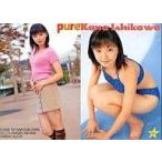 中古コレクションカード(女性) 017 ： 石川佳奈/雑誌「pure×2」付録トレカ